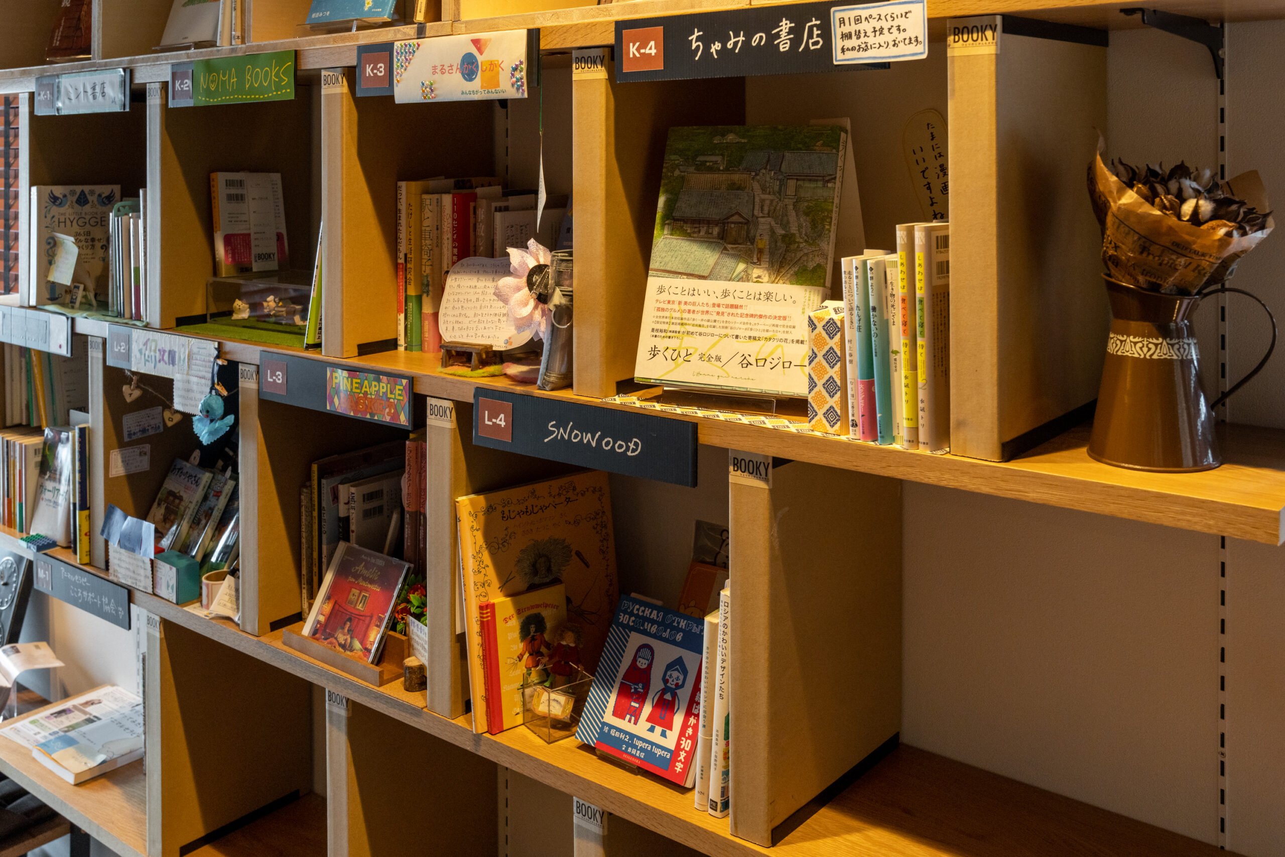 シェア型本屋