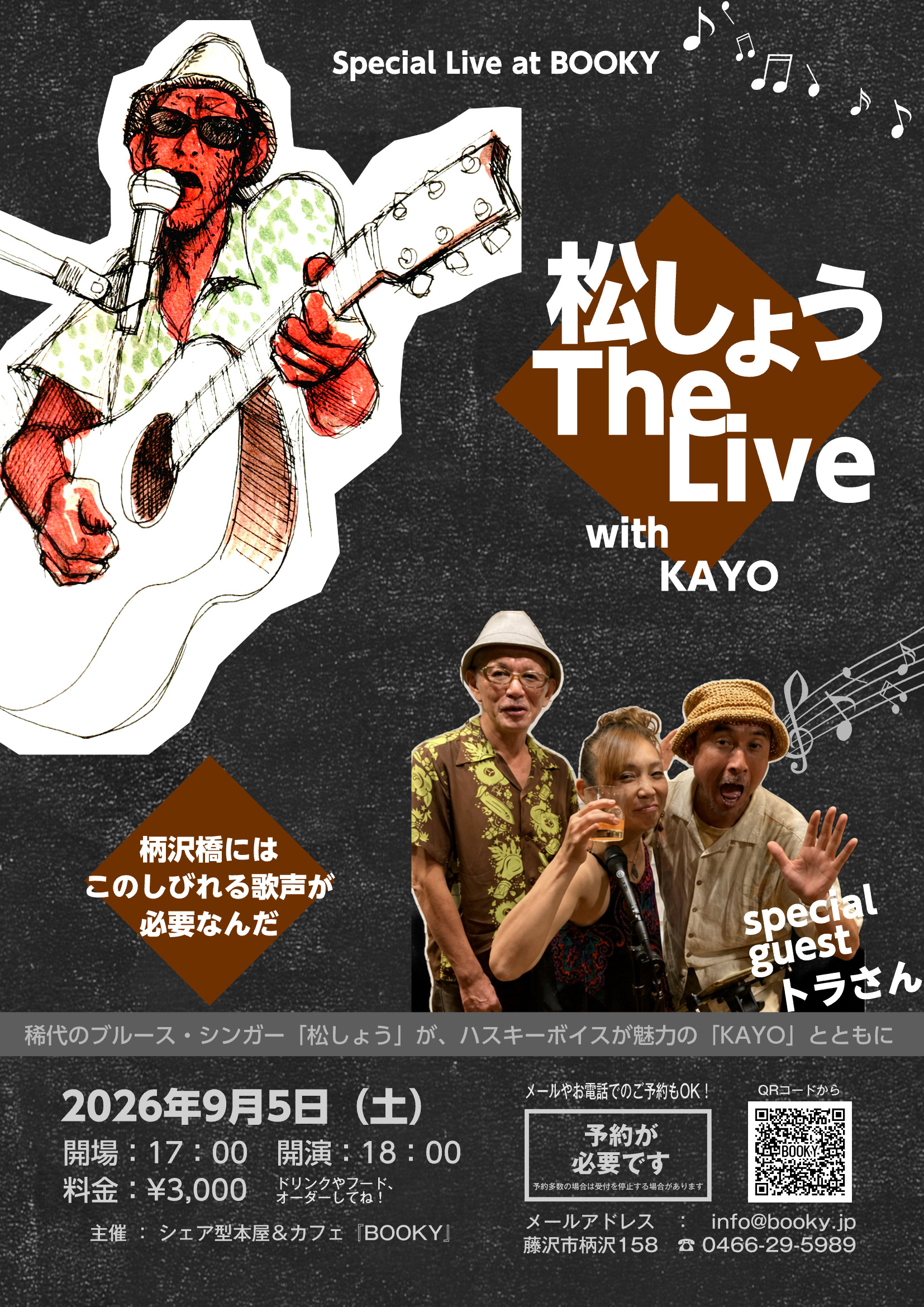 イベント情報
