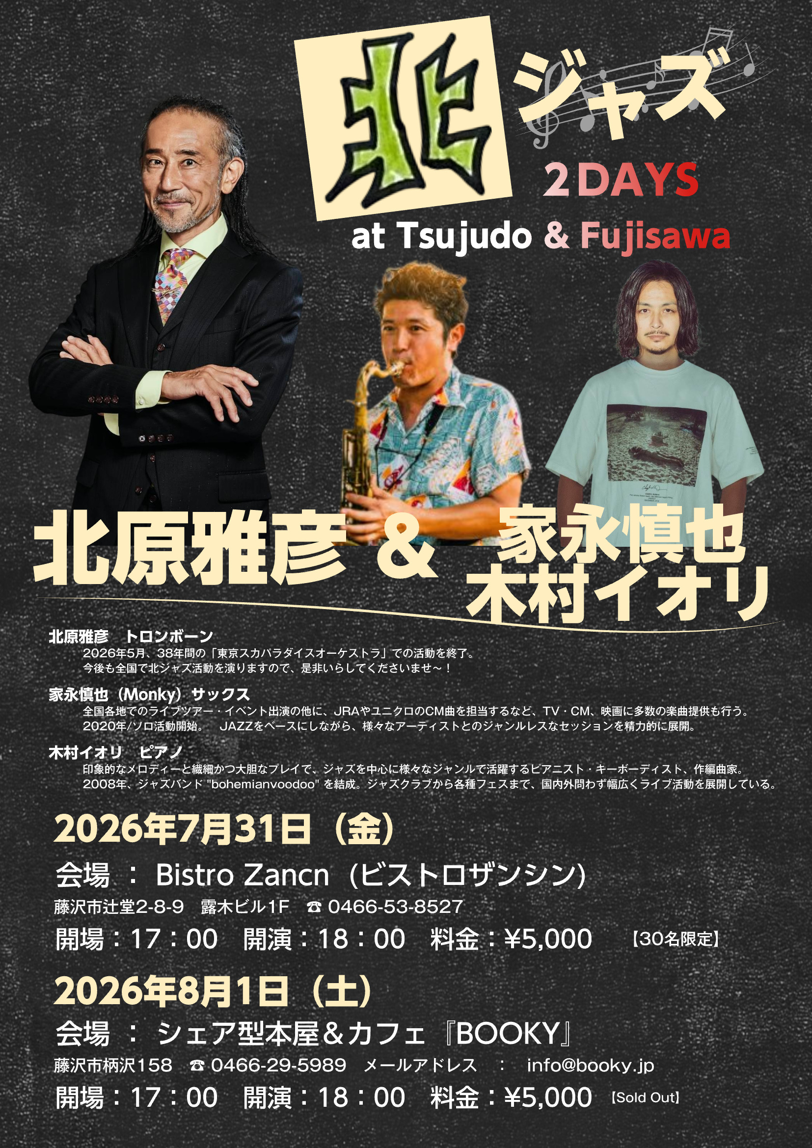 イベント情報